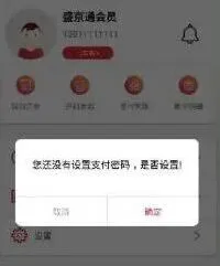 《支付宝》盛京通乘地铁步骤教程