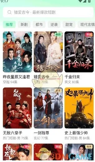七猫短剧短剧