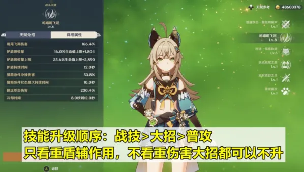 原神绮良良圣遗物词条选择