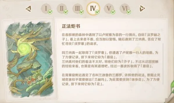 原神回忆终章任务攻略指南