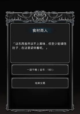 地下城堡2：黑暗觉醒有两个