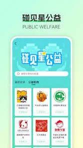 《碰星》个人资料编辑全指南