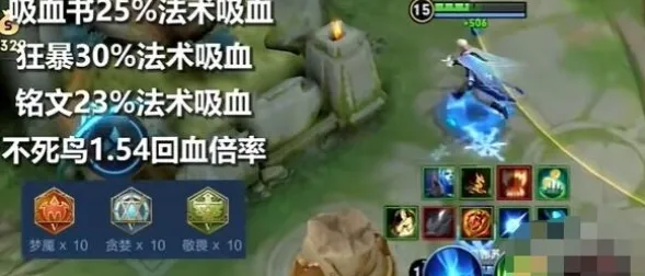王者荣耀吸血海诺攻略 玩法技巧分享