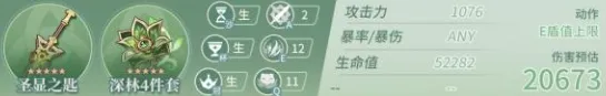 原神角色绮良良培养 圣遗物武器选择攻略