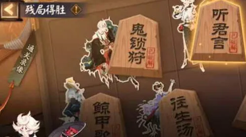 阴阳师残局得胜第四天过关攻略