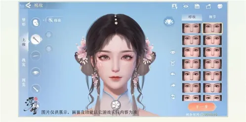 浮生忆玲珑捏脸技巧教程