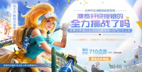 王者荣耀女神玫瑰获取方法新手攻略