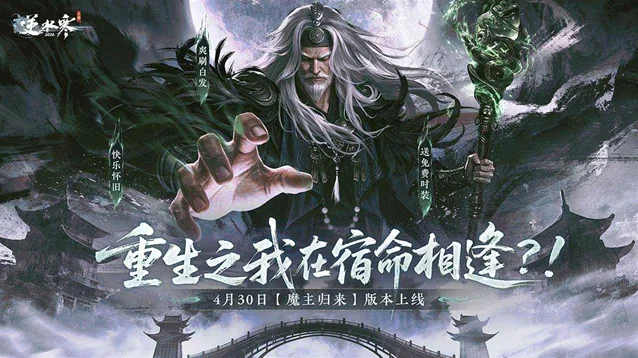 逆水寒上线