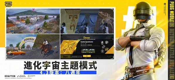 pubg和平精英亚洲服和平精英