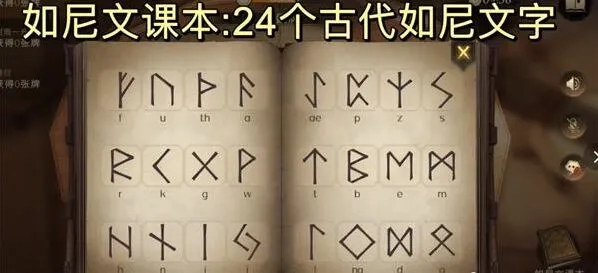 哈利波特魔法觉醒古代如尼文课怎么玩指南
