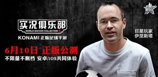 实况俱乐部西班牙国家队之星抽卡指南