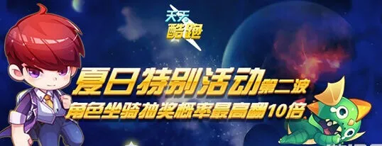 天天酷跑8月抽奖概率活动指南 永久时限技巧分享