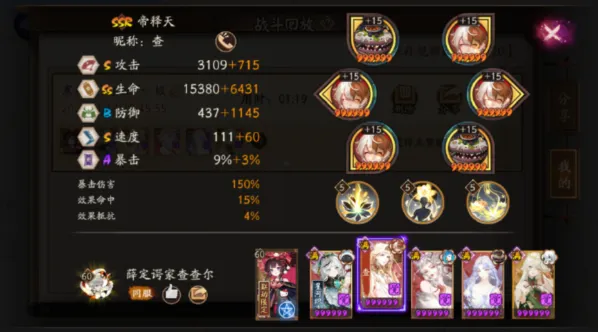 阴阳师塞纳河