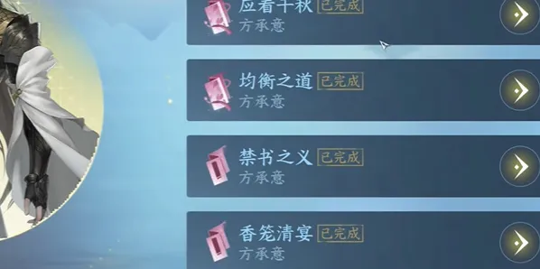 逆水寒方承意戒指获取详细教程