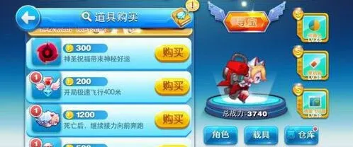 《一路》炫飞模式攻击躲避技巧