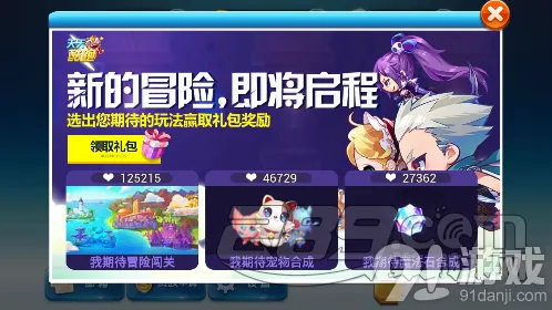 《天天酷跑》新版本更新内容来袭