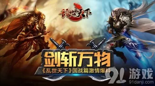 《逐鹿》万人国战系统详解
