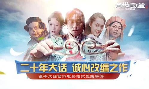 大话西游月光宝盒安卓版下载方法