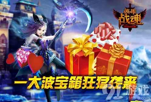 《英雄战魂》踏上精英之路铁匠攻略技巧