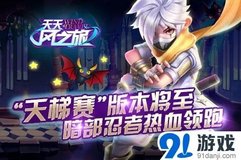 《命运》天梯赛版本新玩法详细攻略