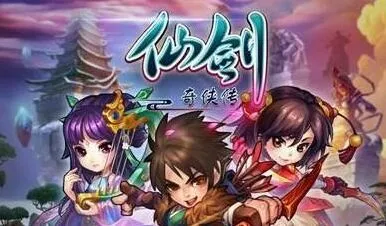 《仙剑奇侠传》手游蜀山礼包获取教程