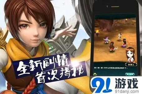 新仙剑奇侠传新坐骑获取攻略