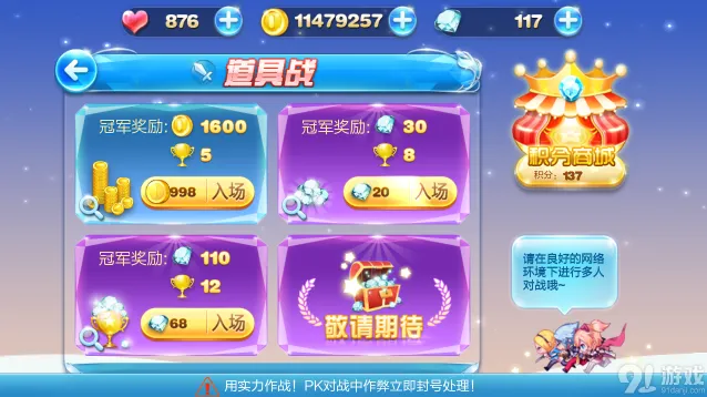 天天酷跑新春