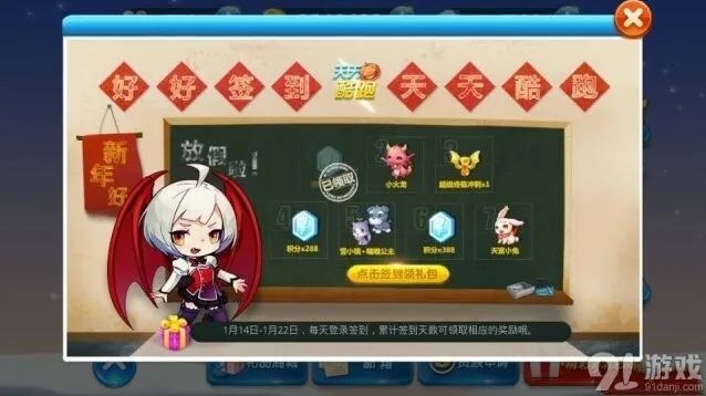 天天酷跑天宫