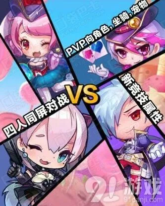 《天天酷跑》12月新版本对战玩法指南