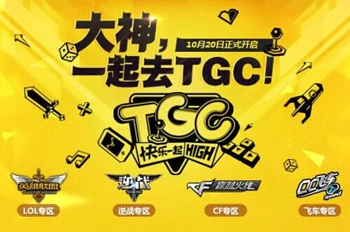 端游厂商的手游APS布局