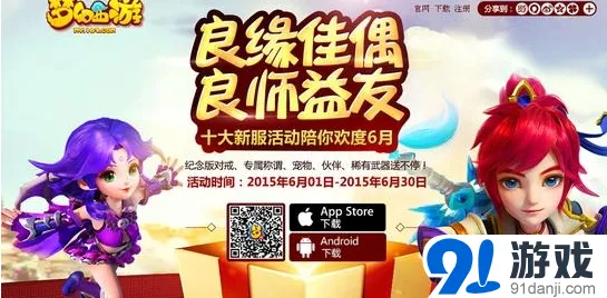 《梦幻西游》春风化雨是永久的吗