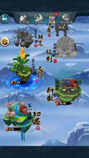 仙剑奇侠传手游大作