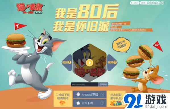 《猫和老鼠》调戏Tom正确姿势