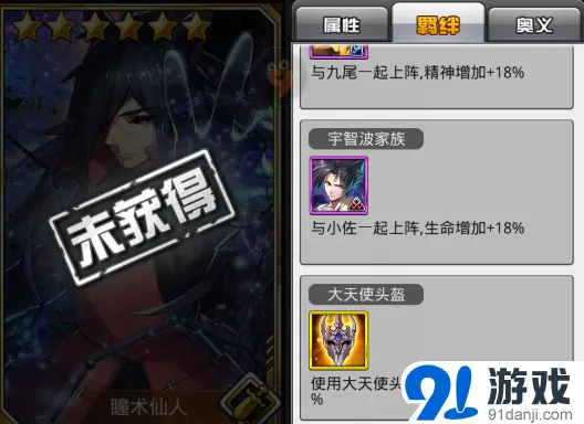 命运瞳术仙人获取方法与建议