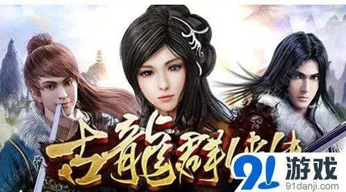 群侠传情侣组合选择技巧