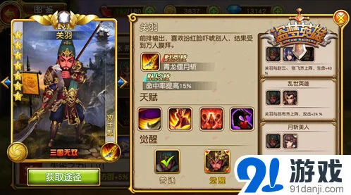 命运狂人