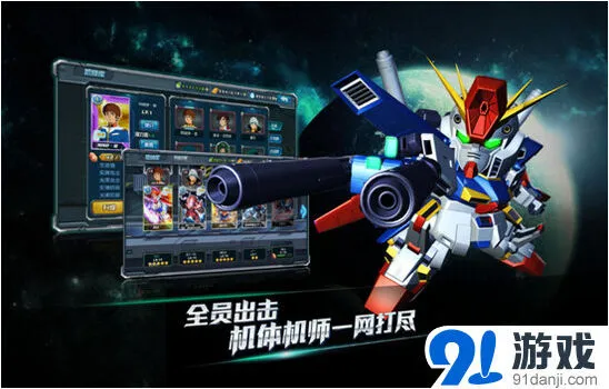 军团敢达决战