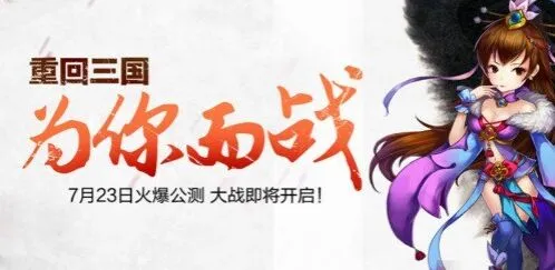 《合体三国》首创微操合体玩法一文