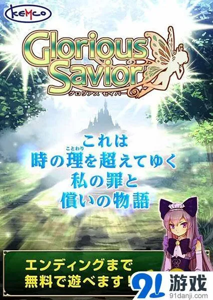 《命运》全剧情免费RPG安卓预约八月份进行中