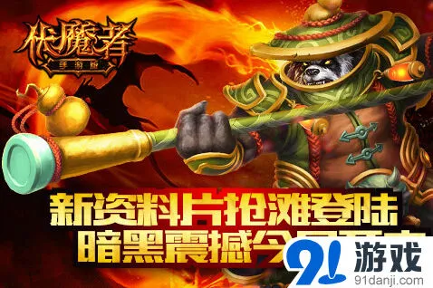 一路伏魔者新资料片活动教程
