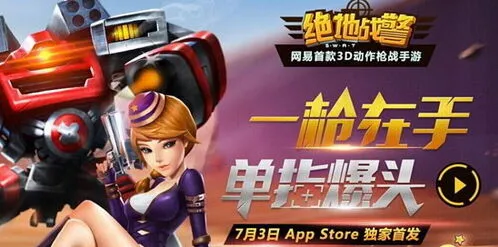 《一路》机甲战队获取方法大全