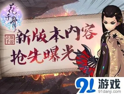 《花千骨》新版灵宠白子画玩法攻略