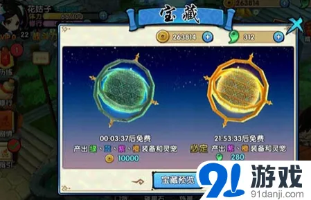 《花千骨》藏宝系统攻略技巧教程