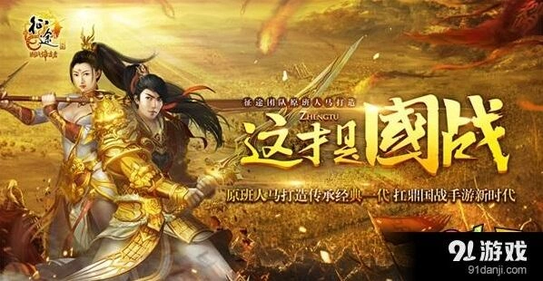 《一路》不删档开启万人同服共战时代