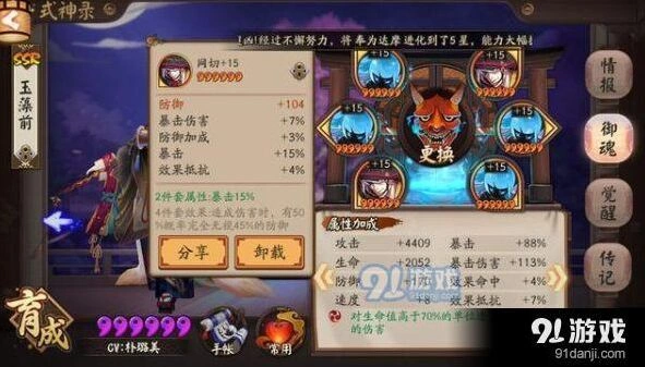 阴阳师玉藻前爆伤玩法指南