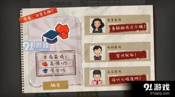 一路特色玩法技巧完全攻略
