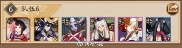 阴阳师退治