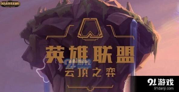 小小英雄云顶之弈预约答题答案速览