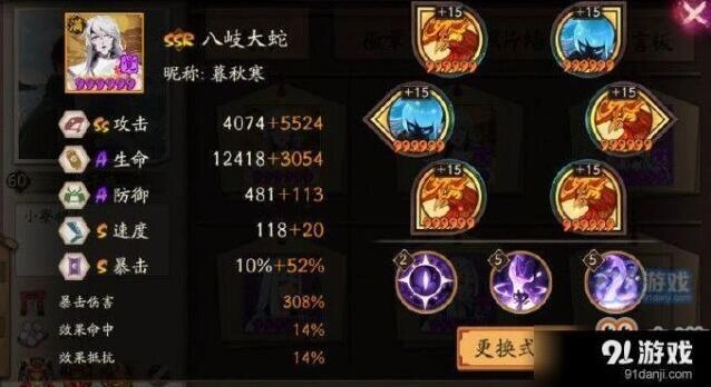 阴阳师卑弥呼