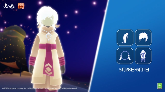 光遇5月28日先祖到临指南